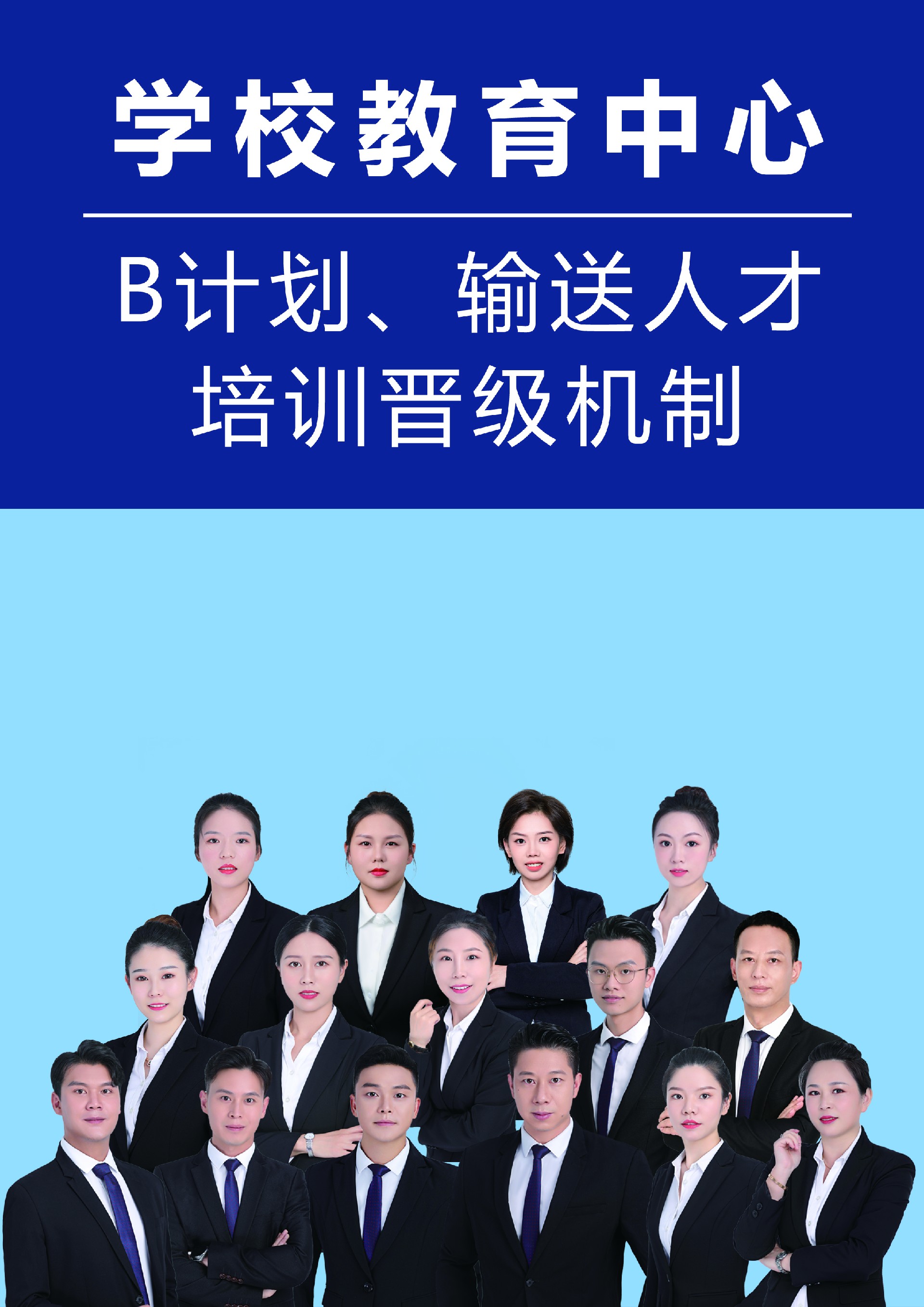 学校教育中心.jpg