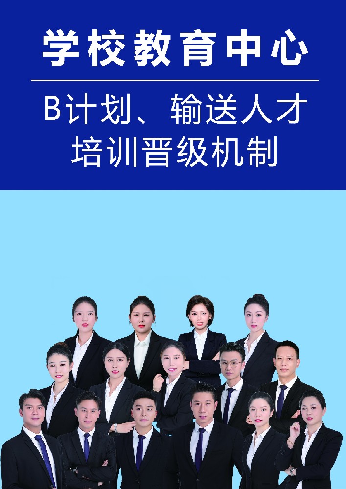 学校教育中心