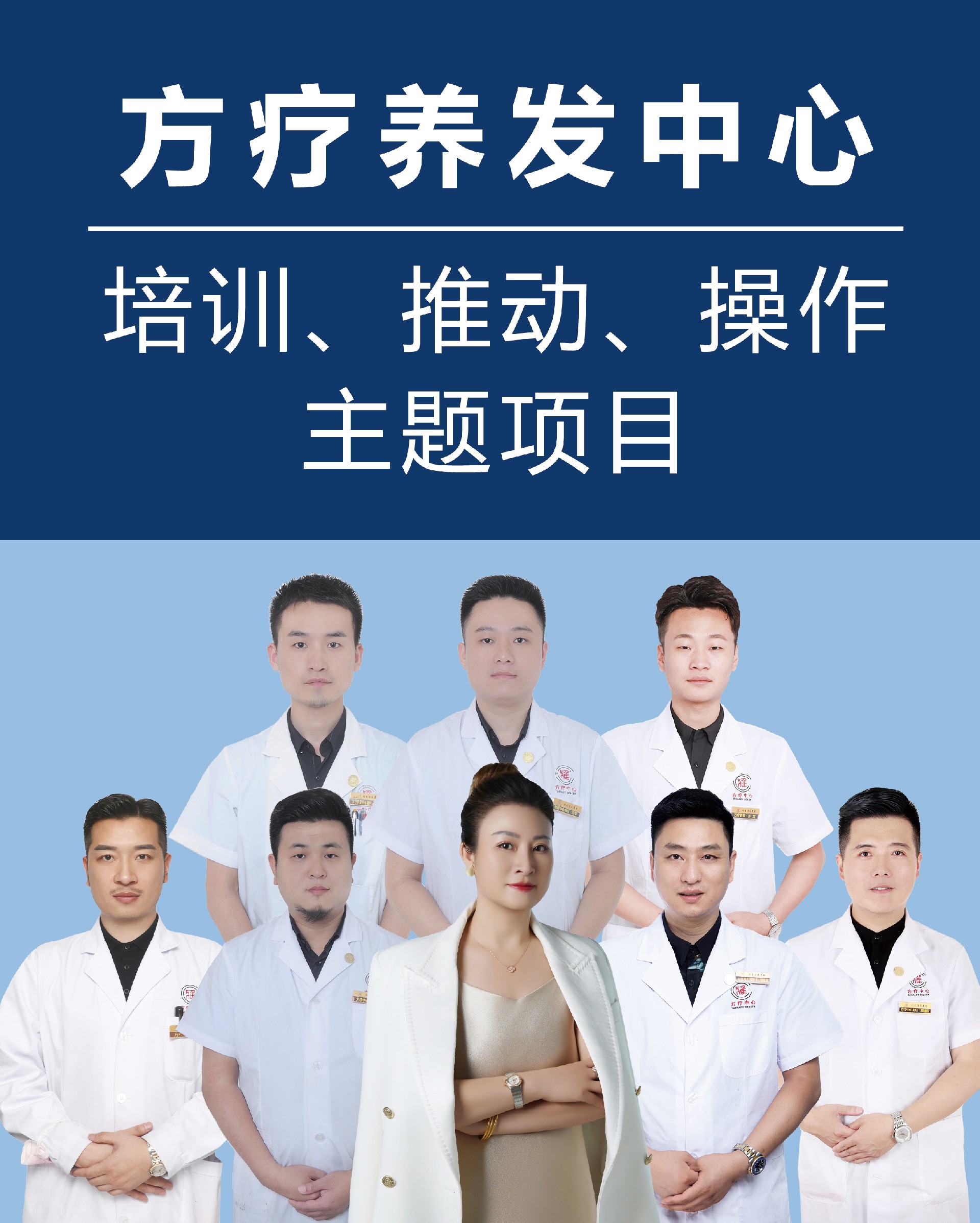 方疗中心.jpg