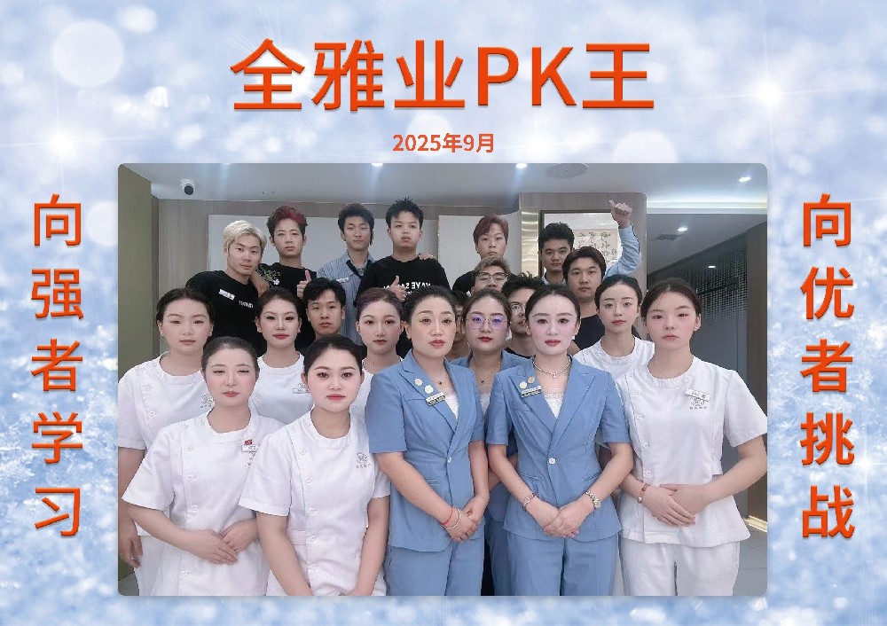 2025年9月份PK王51号店